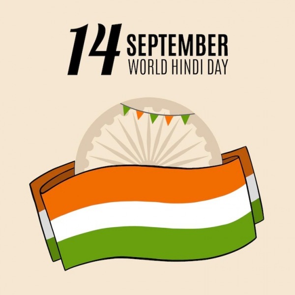 14 September, World Hindi Diwas