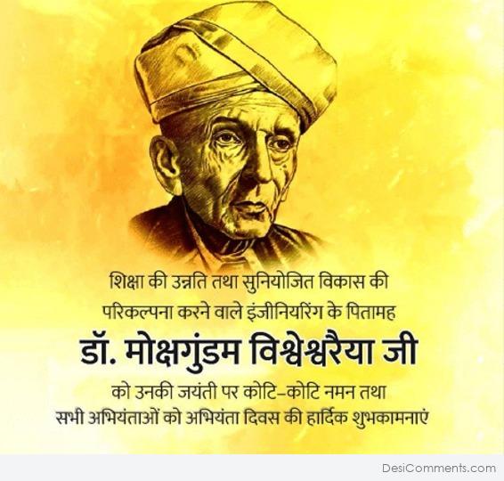 Birth Anniversary Of Sir Mokshagundam Visvesvaraya