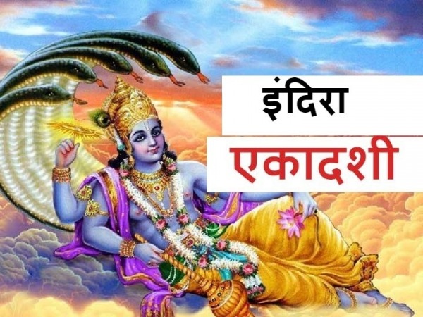 Wishing You And Your Family A Very Happy Indira Ekadashi