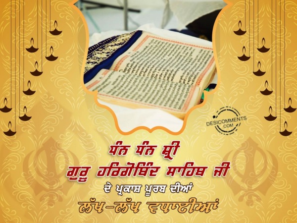 Shri Guru HarGobind Sahib Ji De Janam Diwas Di Wadhayian