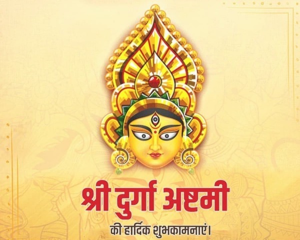 Shri Durga Ashtami