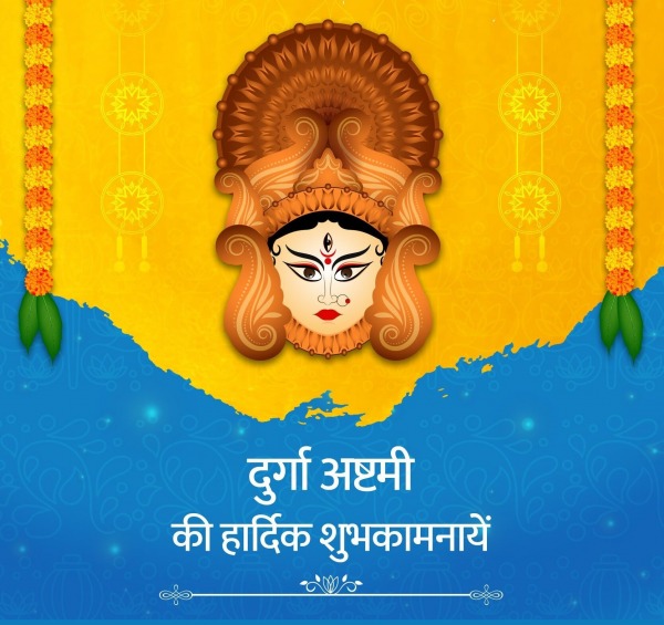 Durga Ashtami Ki Hardik Shubhkamnaye