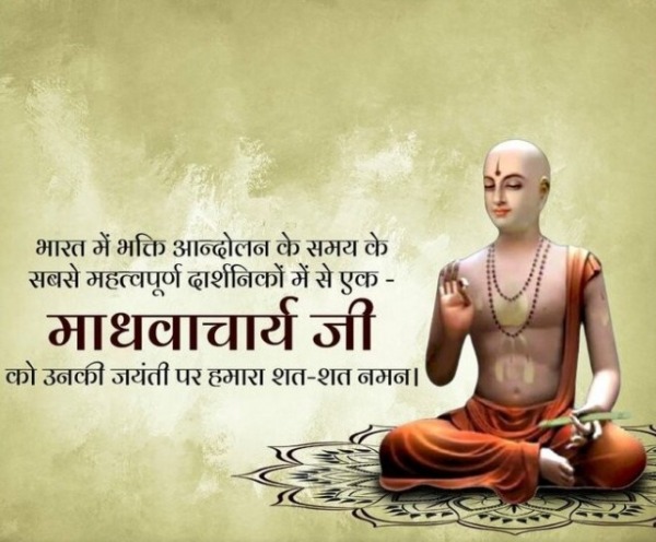 Blessed Madhvacharya Jayanti