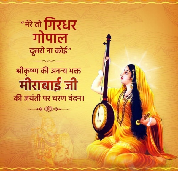 Blessed Meerabai Ji Jayanti To All