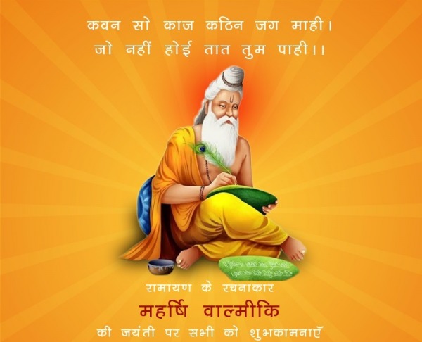 Happy Maharishi Valmiki Jayanti