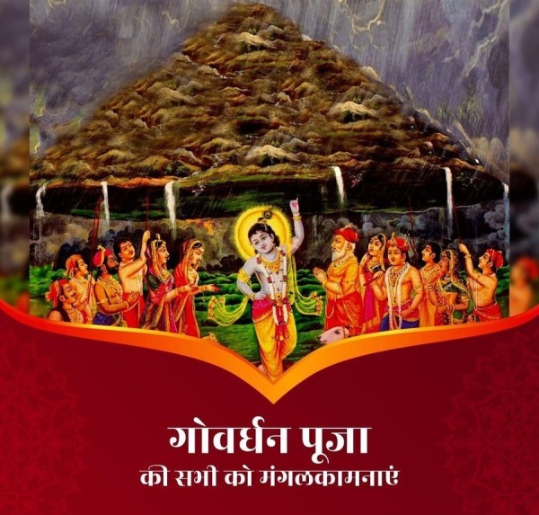 Govardhan Puja Ki Sabhi Ko Mangalkamnaye