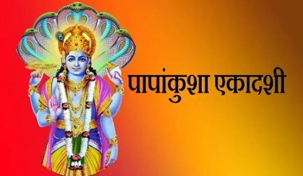 Best Image For Papankusha Ekadashi