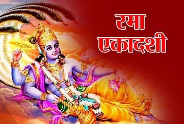 Happy Rama Ekadashi To All