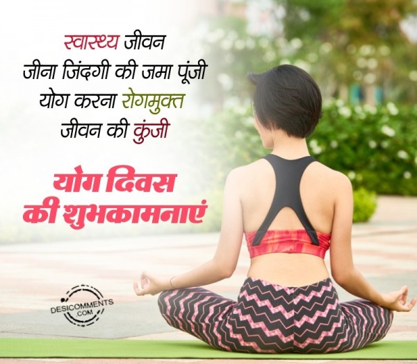 Yog Diwas Ki Shubhkamnaye