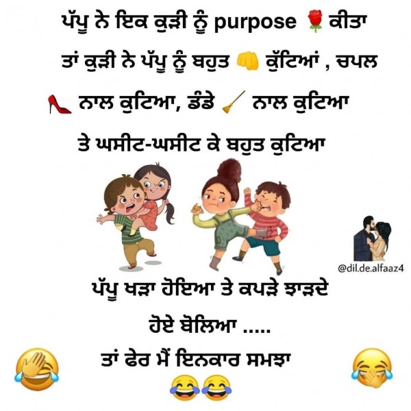 Pappu Ne Ek Kudi Nu