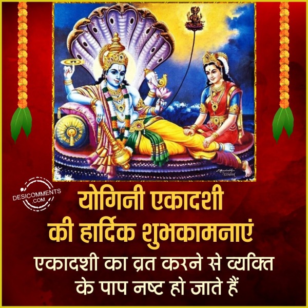 Yogini Ekadashi Ka Vrat