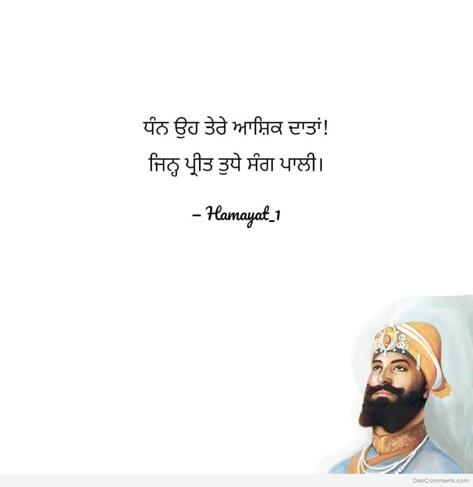 Waheguru Ji - DesiComments.com