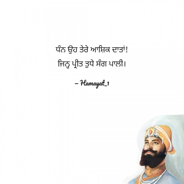 Waheguru Ji