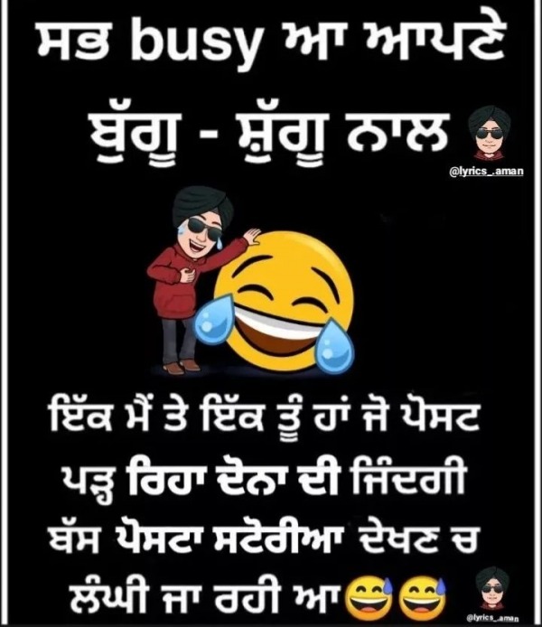 Sab Busy Aa Apne