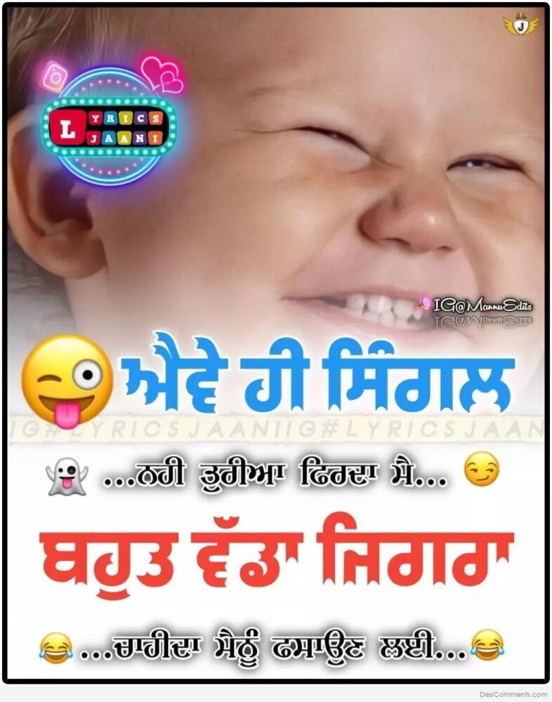 2390+ Punjabi Funny Images, Pictures, Photos - Page 3