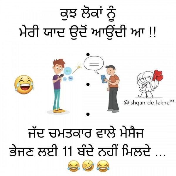 11 Bande Nahi Milde