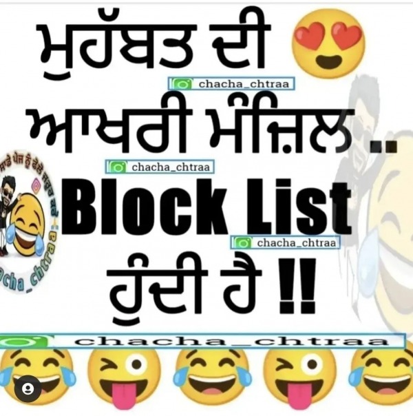 Block List