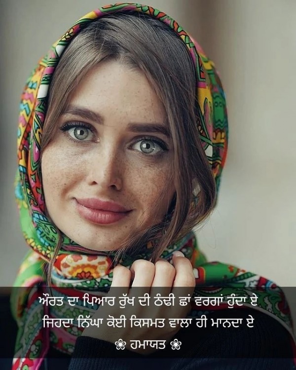 Aurat Da Pyar