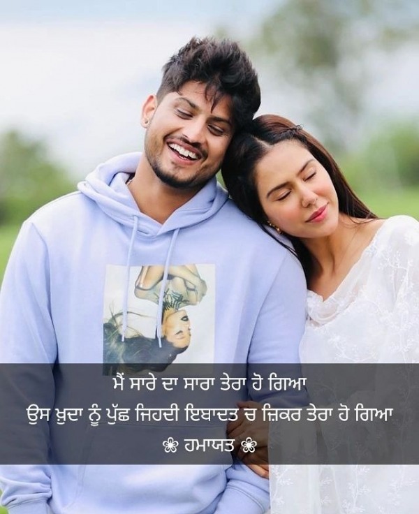 Mai Sare Da Sara Tera Ho Gaya