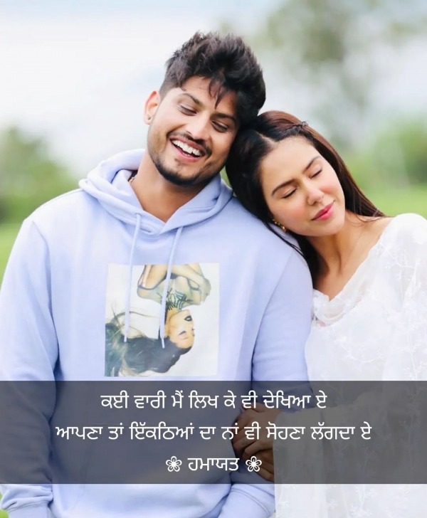 Kai Wari Main Likh Ke