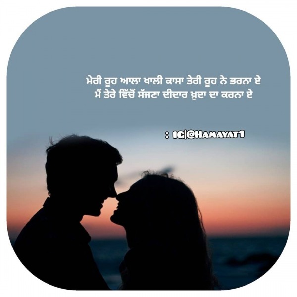 Main Tere Vich Sajna