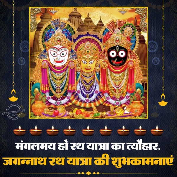 Jagannath Rath Yatra Ki Shubhkamnaye