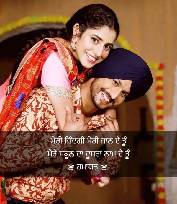 2780+ Punjabi Love Images, Pictures, Photos - Page 6