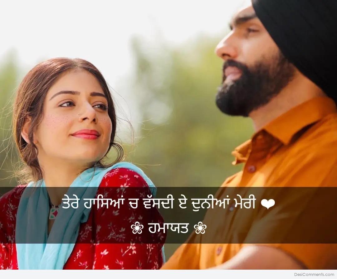 Romantic Love Quotes in Punjabi