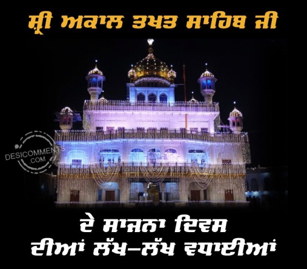 Best Pic For Sirjana Diwas Akal Takht Sahib Ji