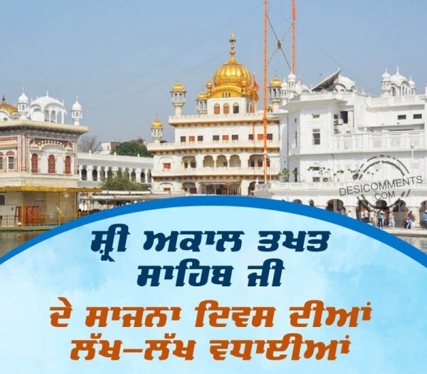 Sirjana Diwas Sri Akal Takht Sahib Ji Image