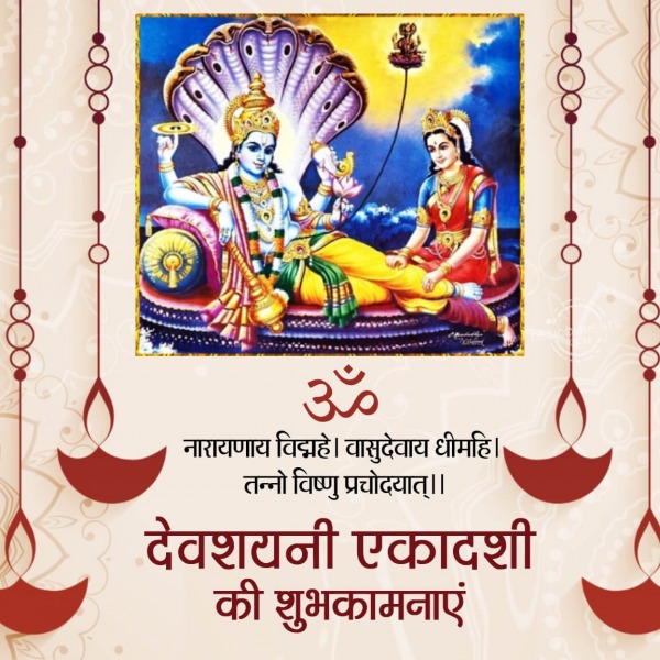 Devshayani Ekadashi Ki Shubhkamnaye