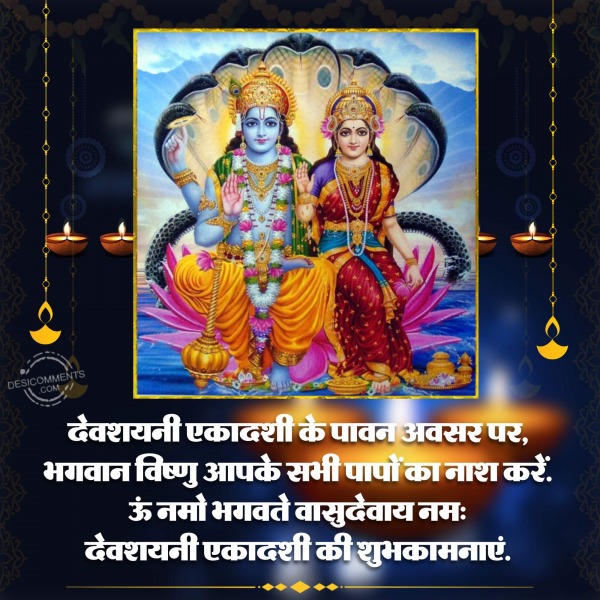 Devshayani Ekadashi Image