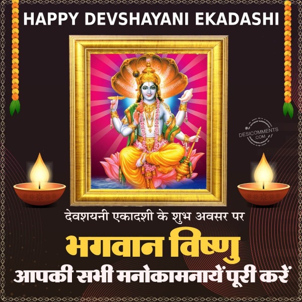 Devshayani Ekadashi Ke Shubh Avsar Par