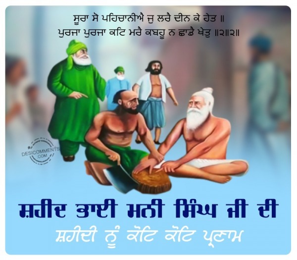 Bhai Mani Singh Ji Shaheedi Diwas Image