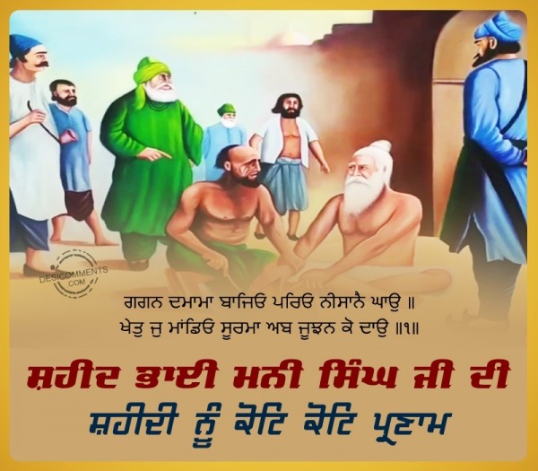 Shaheedi Diwas Bhai Mani Singh Ji