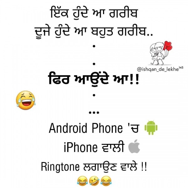 Iphone Wali Ringtone