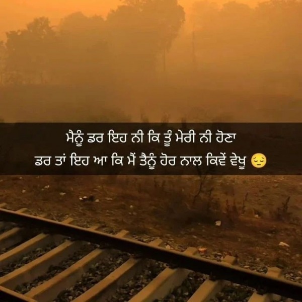 Mainu Darr Eh Nai Ke