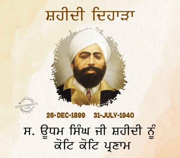 Sardar Udham Singh Ji Shaheed