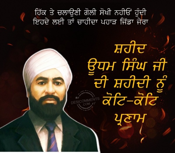 Shaheed Udham Singh Di Shaheedi Nu