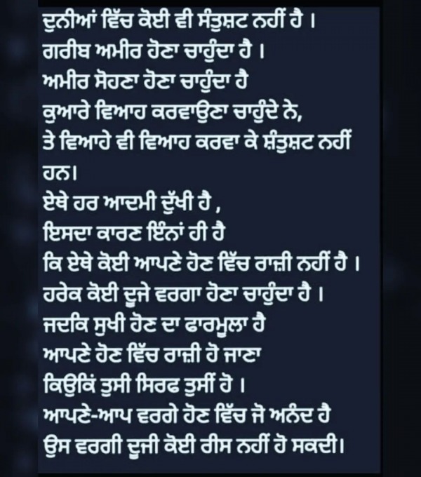 Zindagi Da Sach