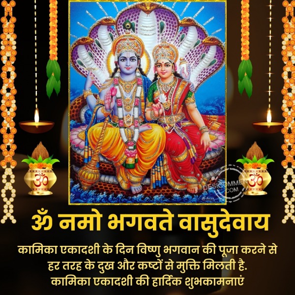 Bhagwan Vishnu Ki Puja Karne Se