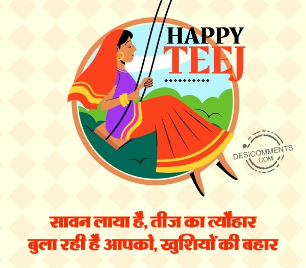 Happy Teej To All