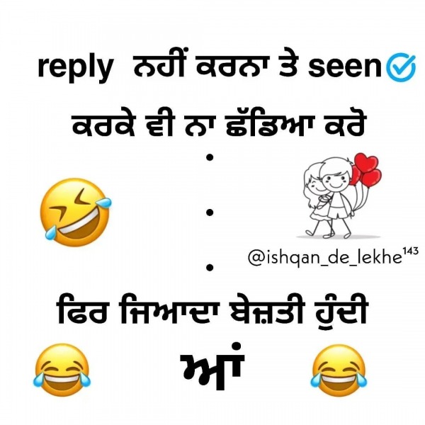 Reply Nahi Karna Te Seen V Naa Kareya Kro