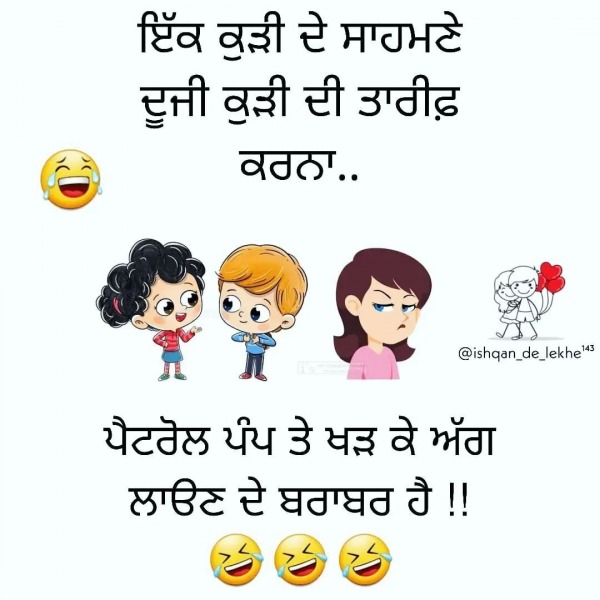 Ek Kudi Samne Duji Kudi Di