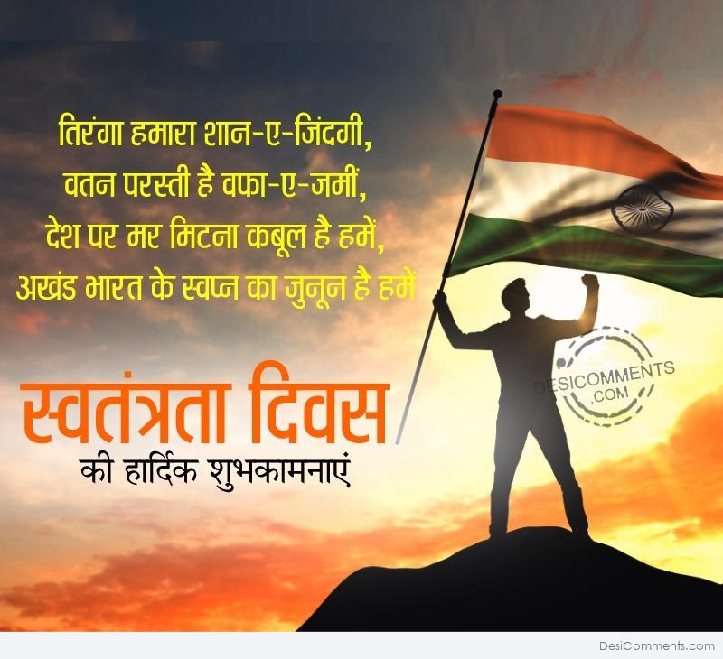 370+ Independence Day Images, Pictures, Photos