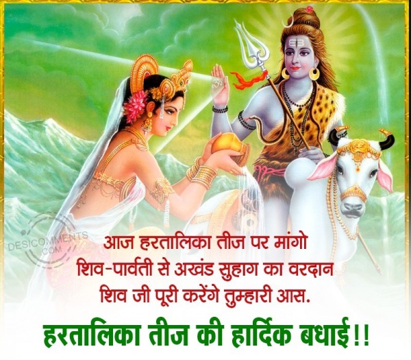 Shiv Parvati Se