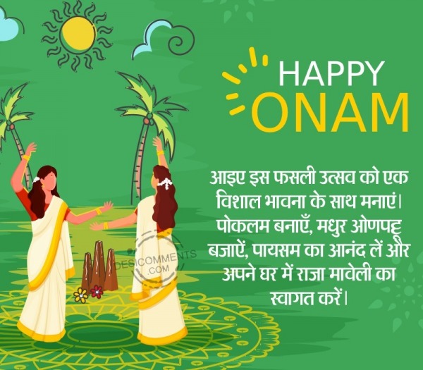 Blessed Onam To Everyone