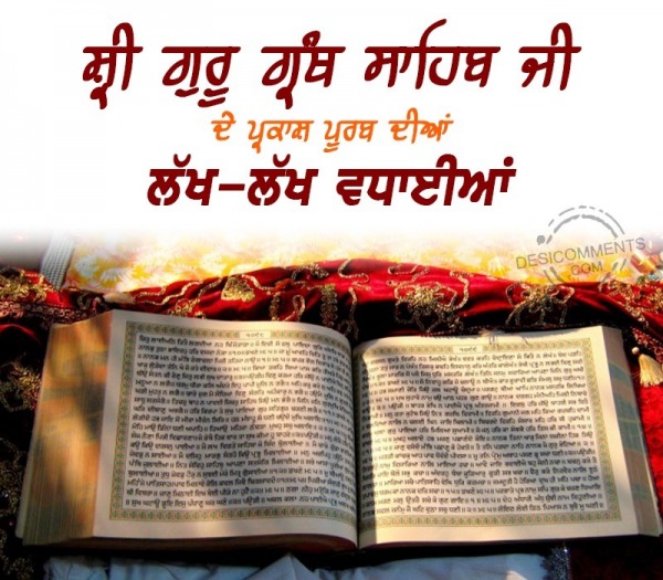 Shri Guru Granth Sahib Ji