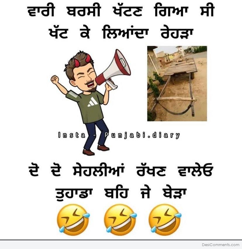 2390+ Punjabi Funny Images, Pictures, Photos