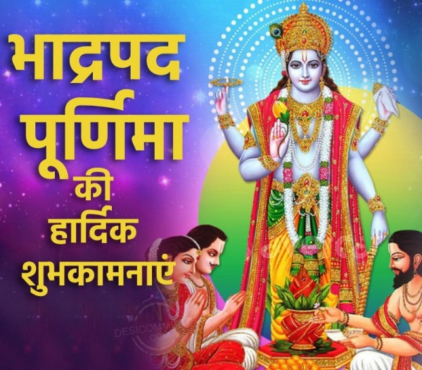 Bhadrapada Purnima Ki Harik Shubhkamnaye